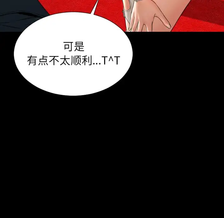 S商店的她第67章