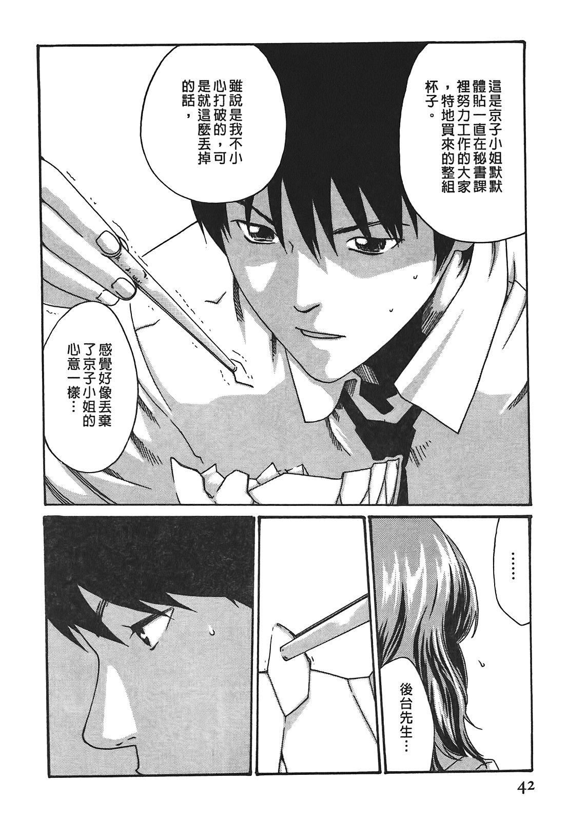 [春辉]秘书课ドロップ[秘书课秘密情事]03[春辉]秘书课ドロップ[秘书课秘密情事]03