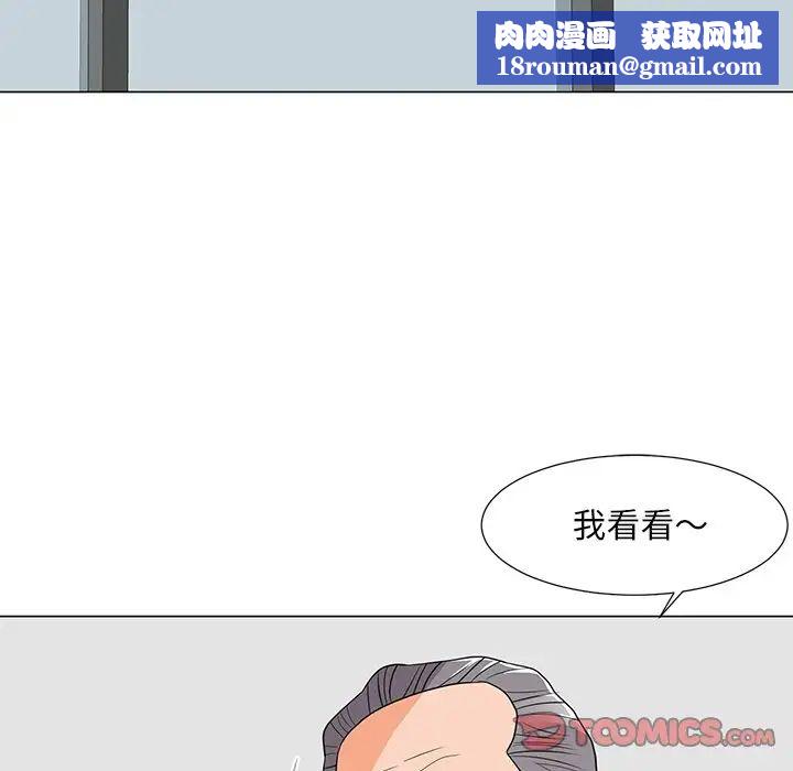 儿子的乐园第11话