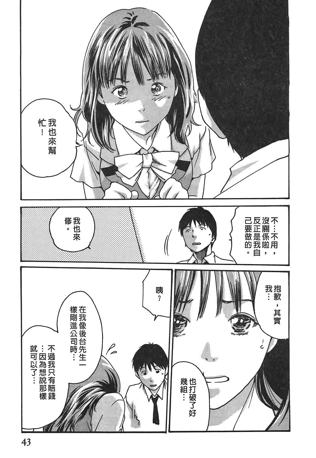 [春辉]秘书课ドロップ[秘书课秘密情事]03[春辉]秘书课ドロップ[秘书课秘密情事]03