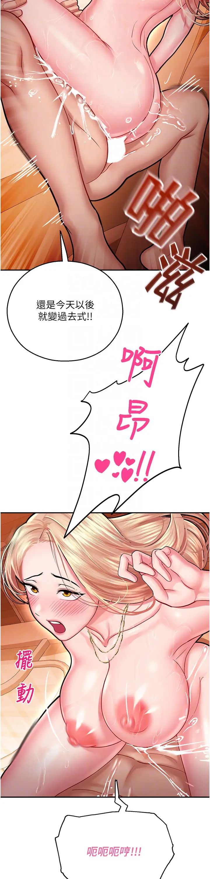 命运湿乐园第15话-宏建出「头」天!