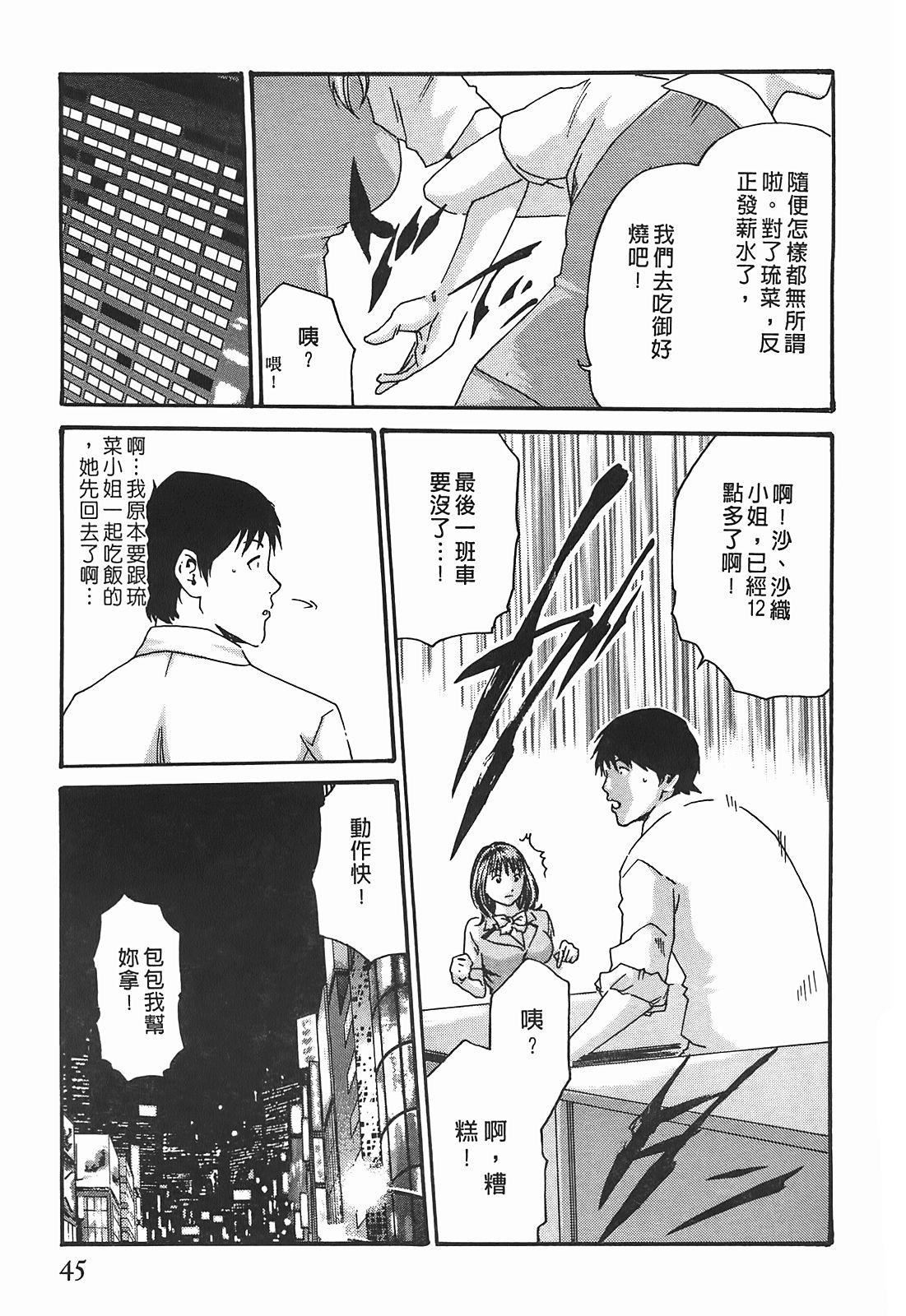 [春辉]秘书课ドロップ[秘书课秘密情事]03[春辉]秘书课ドロップ[秘书课秘密情事]03