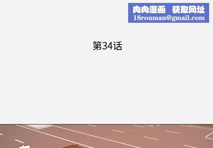 王牌经纪人第34话