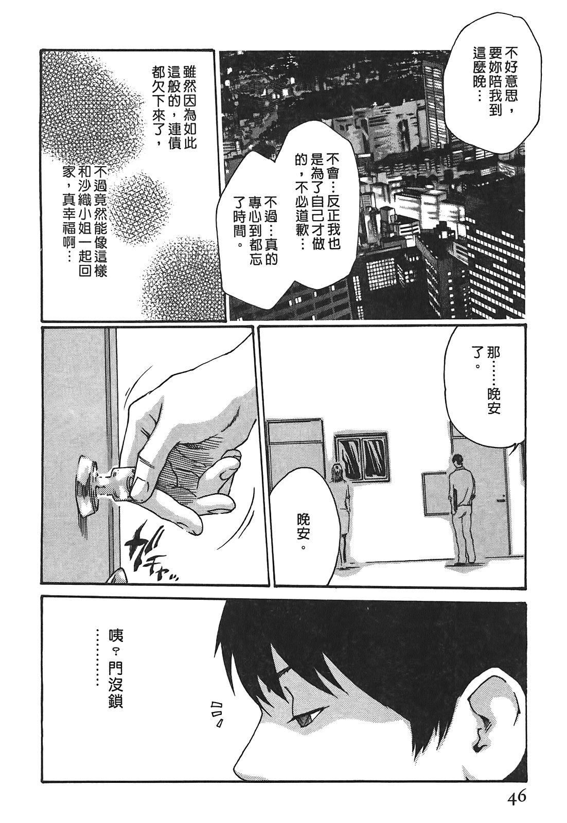 [春辉]秘书课ドロップ[秘书课秘密情事]03[春辉]秘书课ドロップ[秘书课秘密情事]03