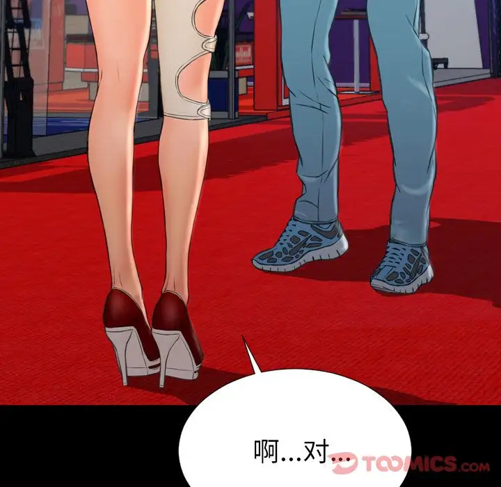 S商店的她第67章