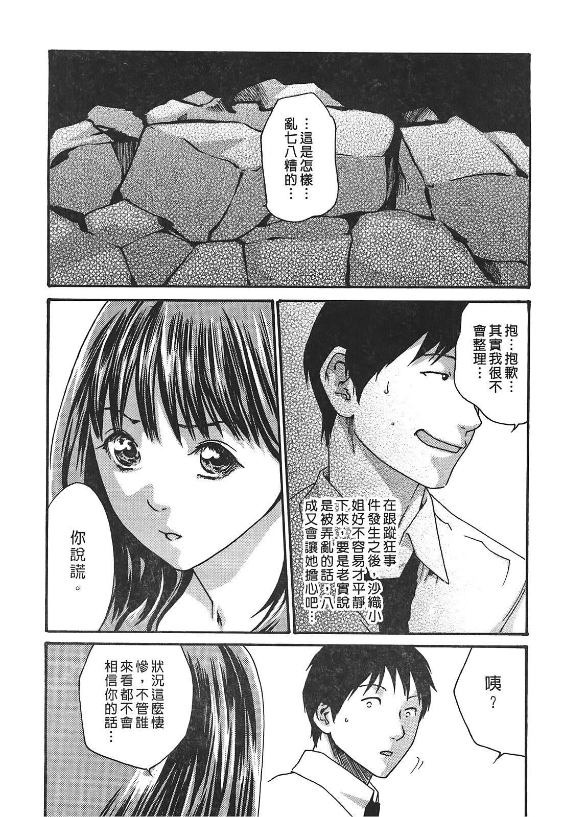 [春辉]秘书课ドロップ[秘书课秘密情事]03[春辉]秘书课ドロップ[秘书课秘密情事]03