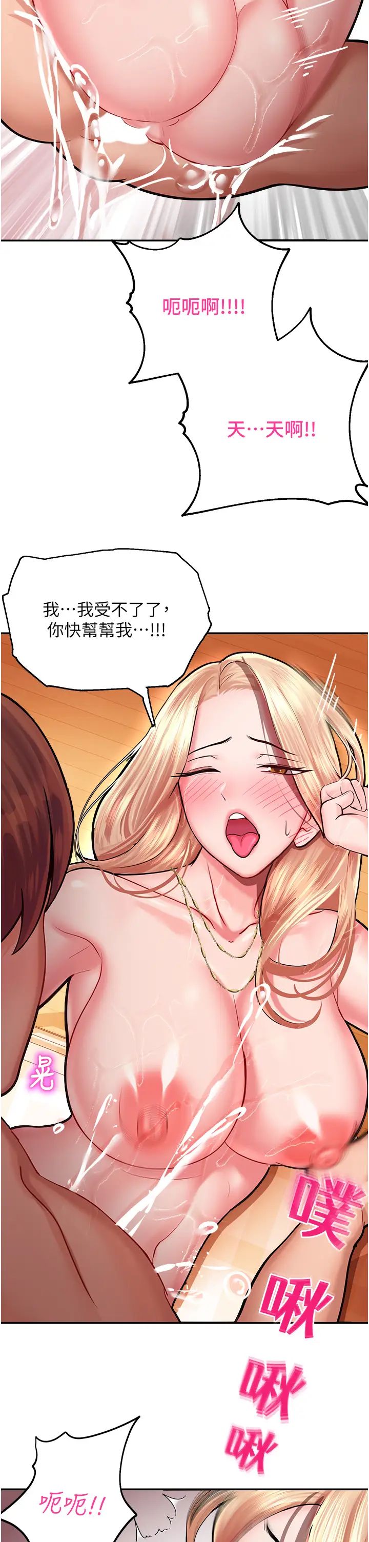 命運濕樂園第15話-宏建出「頭」天!