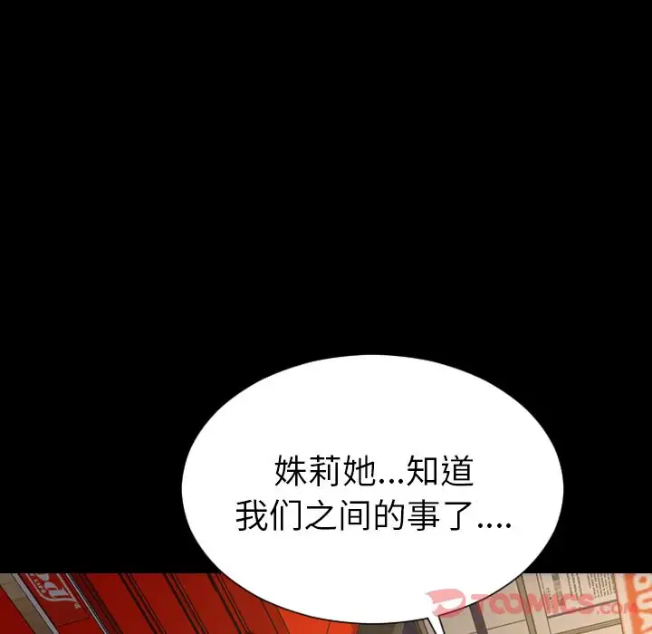 S商店的她第67章