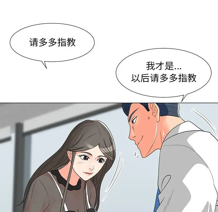 儿子的乐园第11话