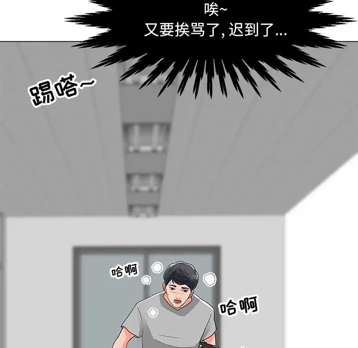 儿子的乐园第11话