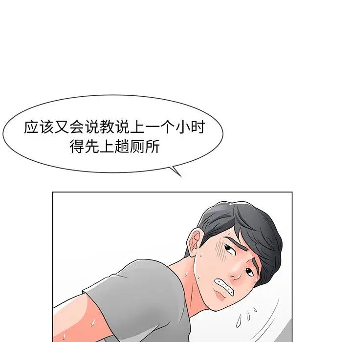 兒子的樂園第11話