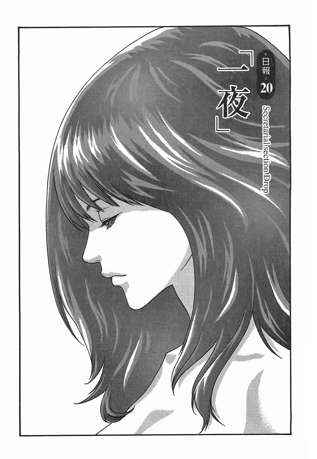 [春辉]秘书课ドロップ[秘书课秘密情事]03[春辉]秘书课ドロップ[秘书课秘密情事]03