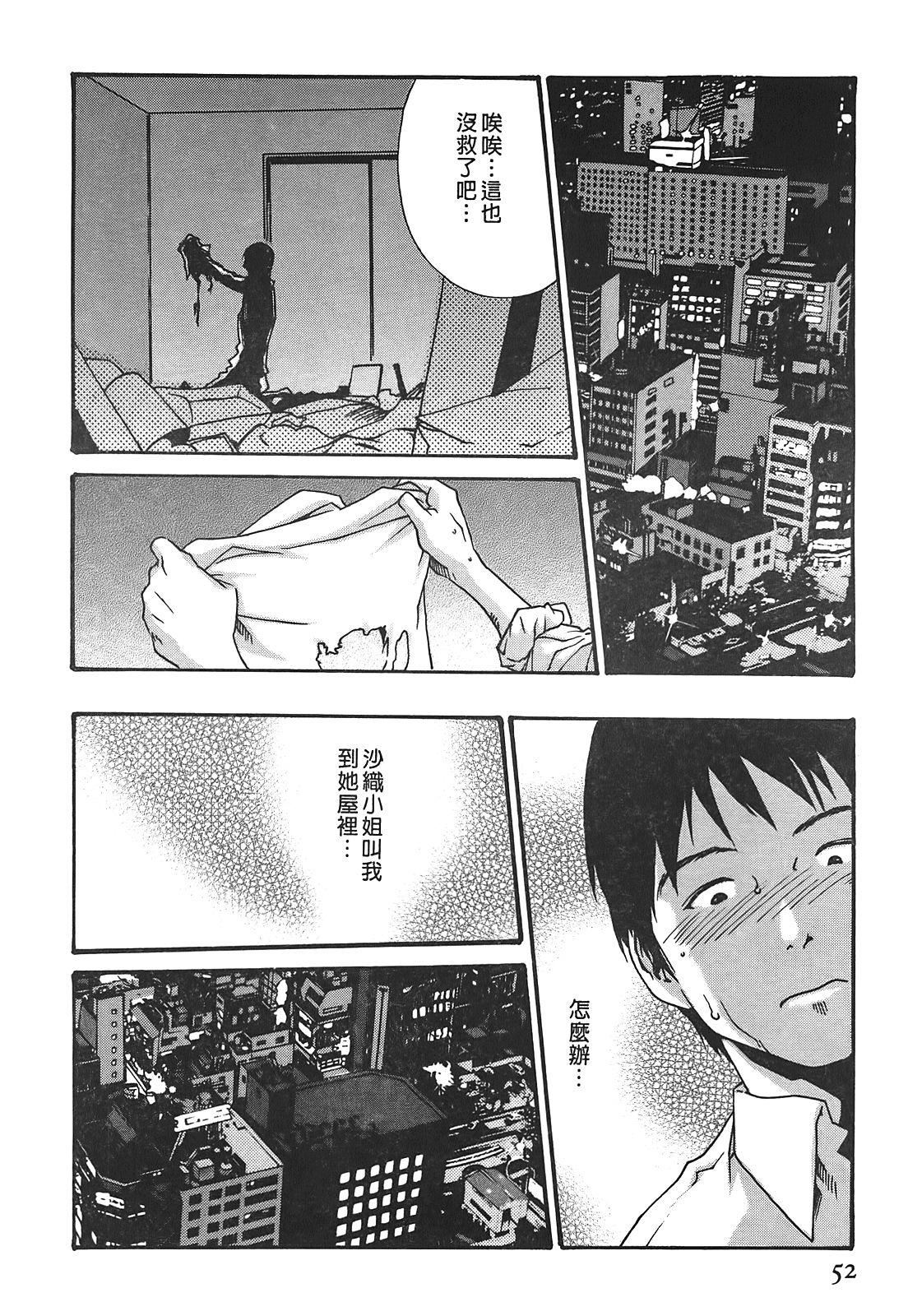 [春辉]秘书课ドロップ[秘书课秘密情事]03[春辉]秘书课ドロップ[秘书课秘密情事]03