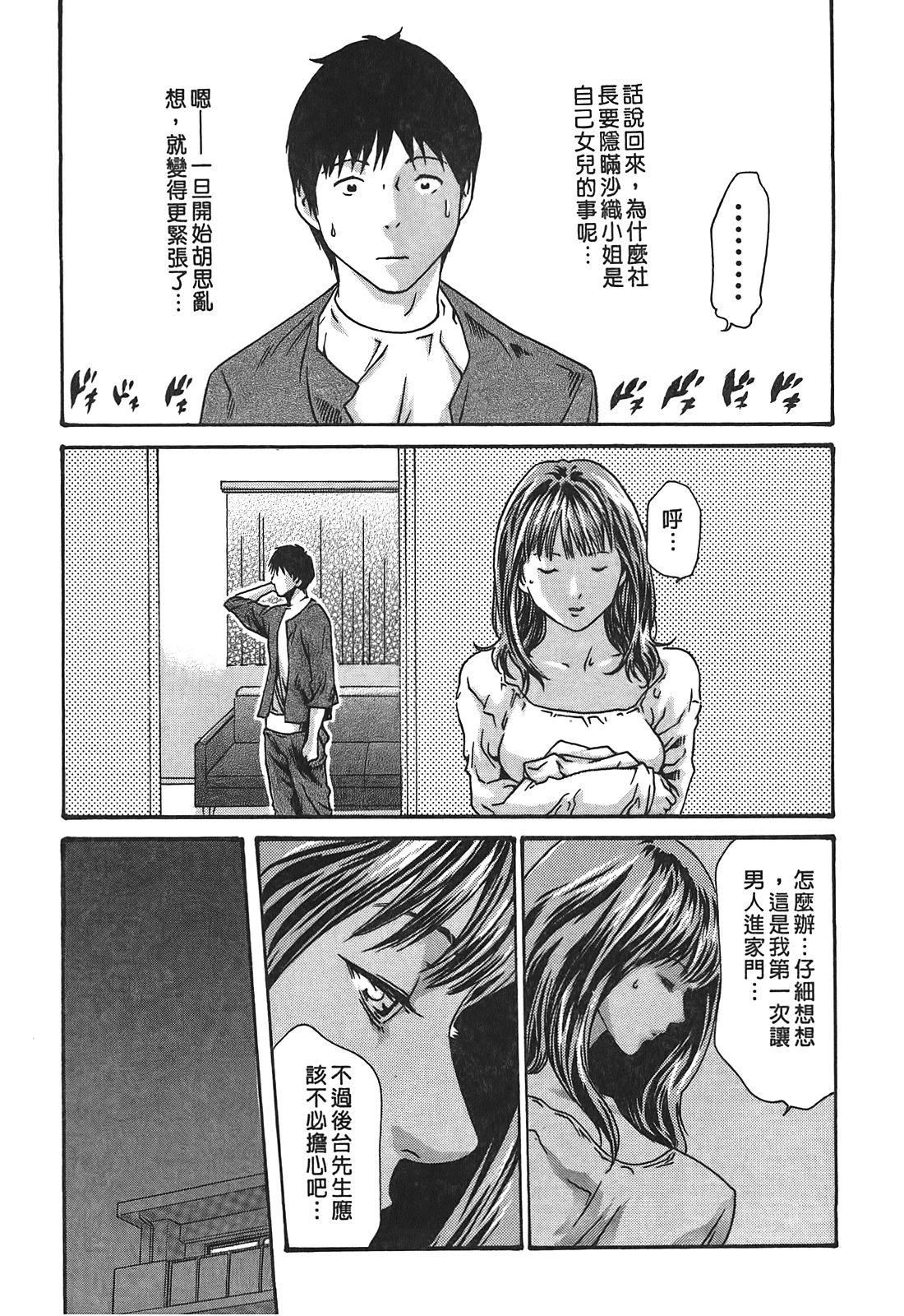 [春辉]秘书课ドロップ[秘书课秘密情事]03[春辉]秘书课ドロップ[秘书课秘密情事]03