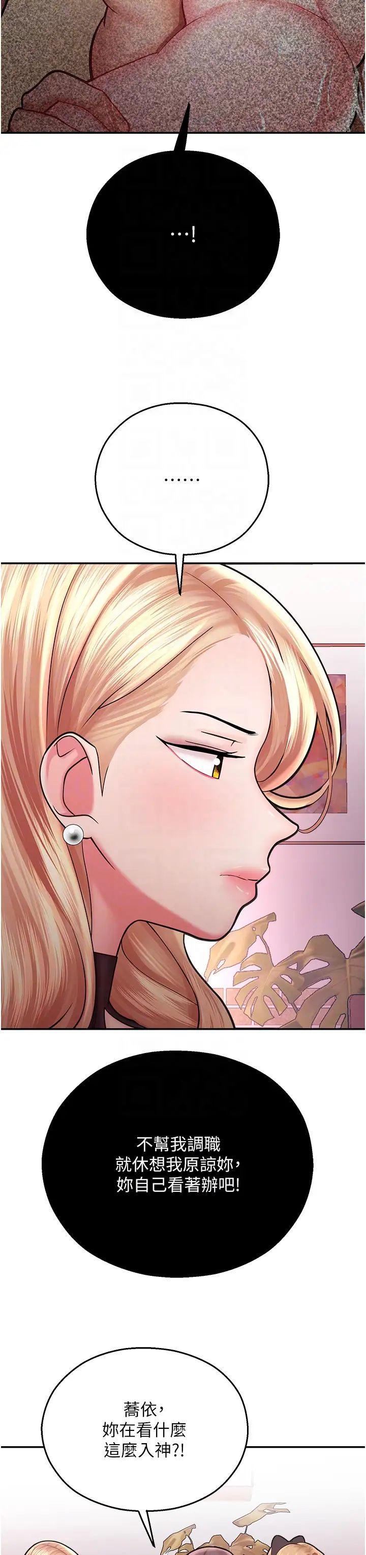 命运湿乐园第15话-宏建出「头」天!