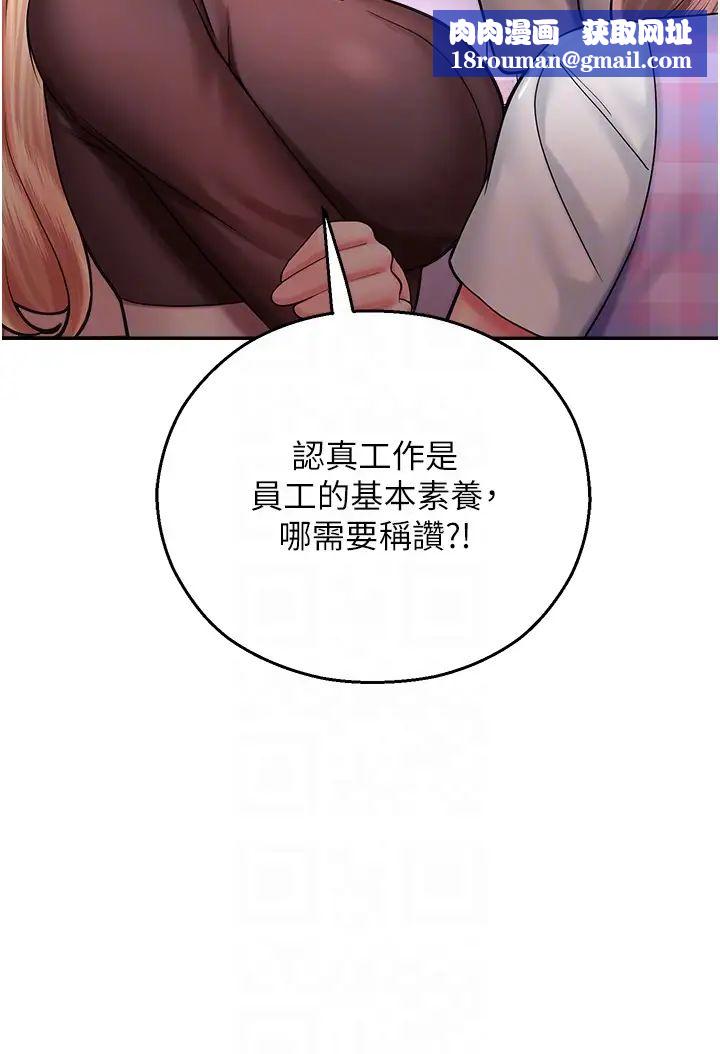 命运湿乐园第15话-宏建出「头」天!