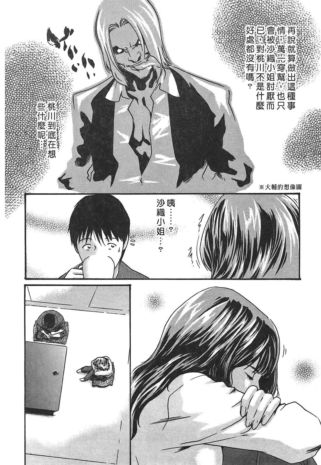 [春辉]秘书课ドロップ[秘书课秘密情事]03[春辉]秘书课ドロップ[秘书课秘密情事]03