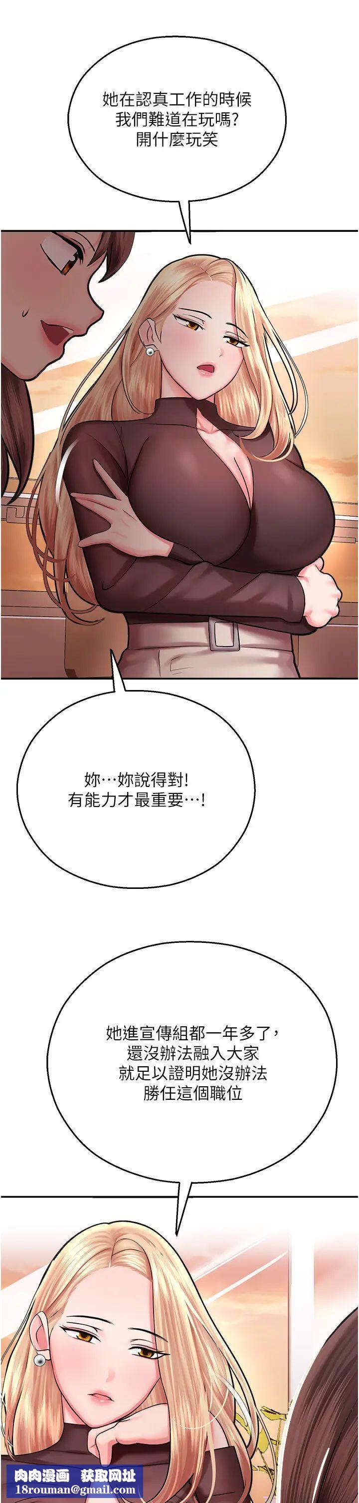 命運濕樂園第15話-宏建出「頭」天!