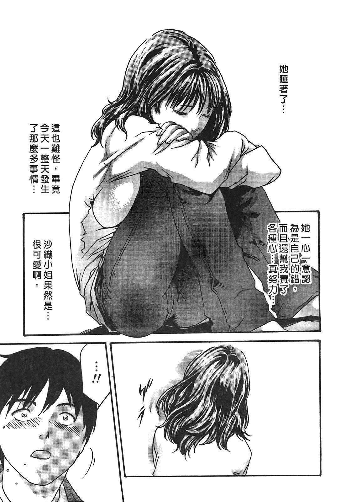 [春輝]秘書課ドロップ[秘書課秘密情事]03[春輝]秘書課ドロップ[秘書課秘密情事]03