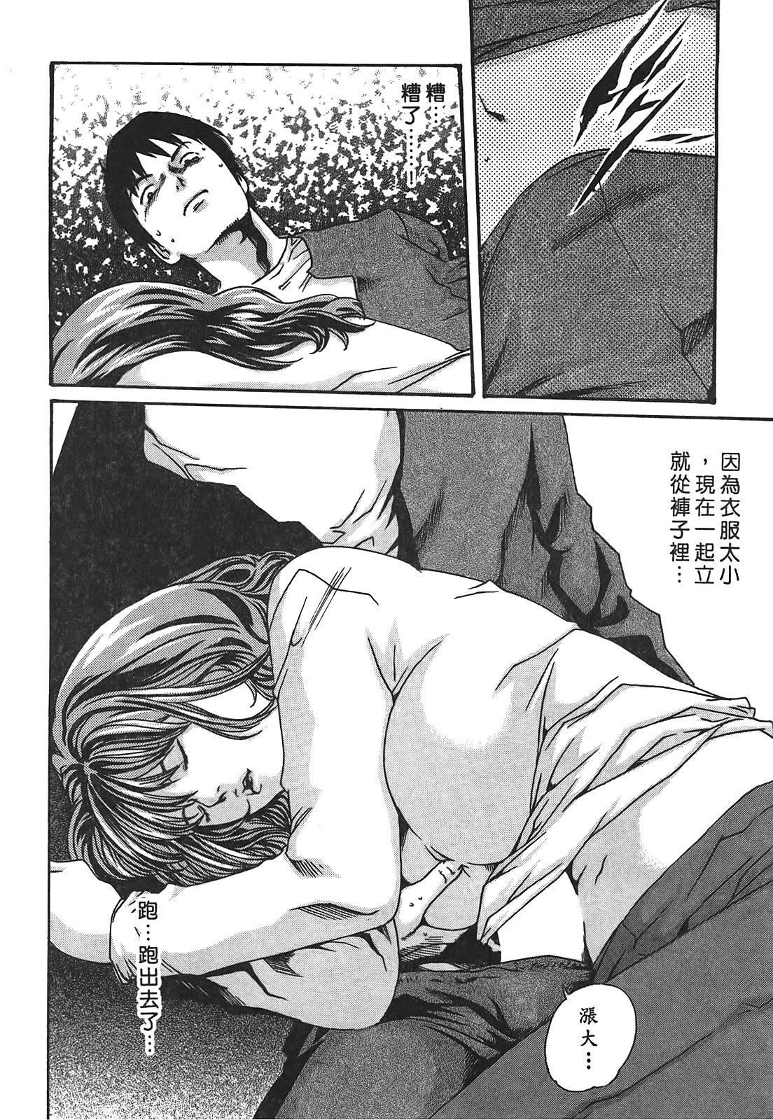 [春辉]秘书课ドロップ[秘书课秘密情事]03[春辉]秘书课ドロップ[秘书课秘密情事]03