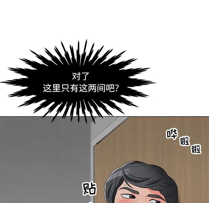 兒子的樂園第11話