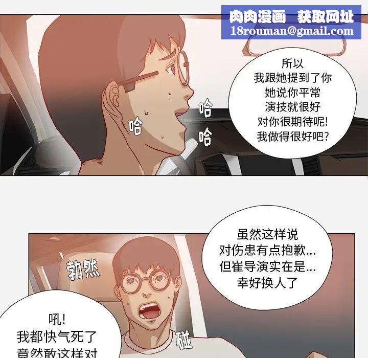 王牌经纪人第34话