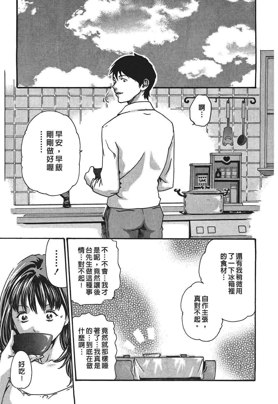 [春輝]秘書課ドロップ[秘書課秘密情事]03[春輝]秘書課ドロップ[秘書課秘密情事]03