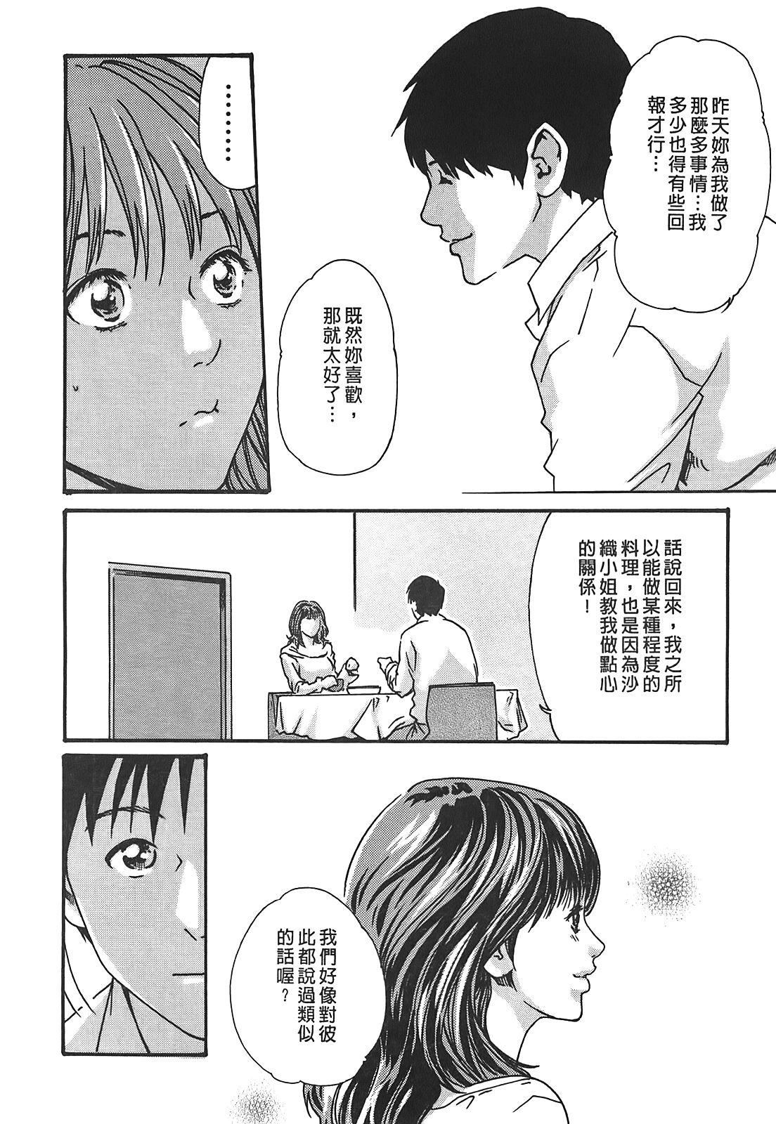 [春輝]秘書課ドロップ[秘書課秘密情事]03[春輝]秘書課ドロップ[秘書課秘密情事]03