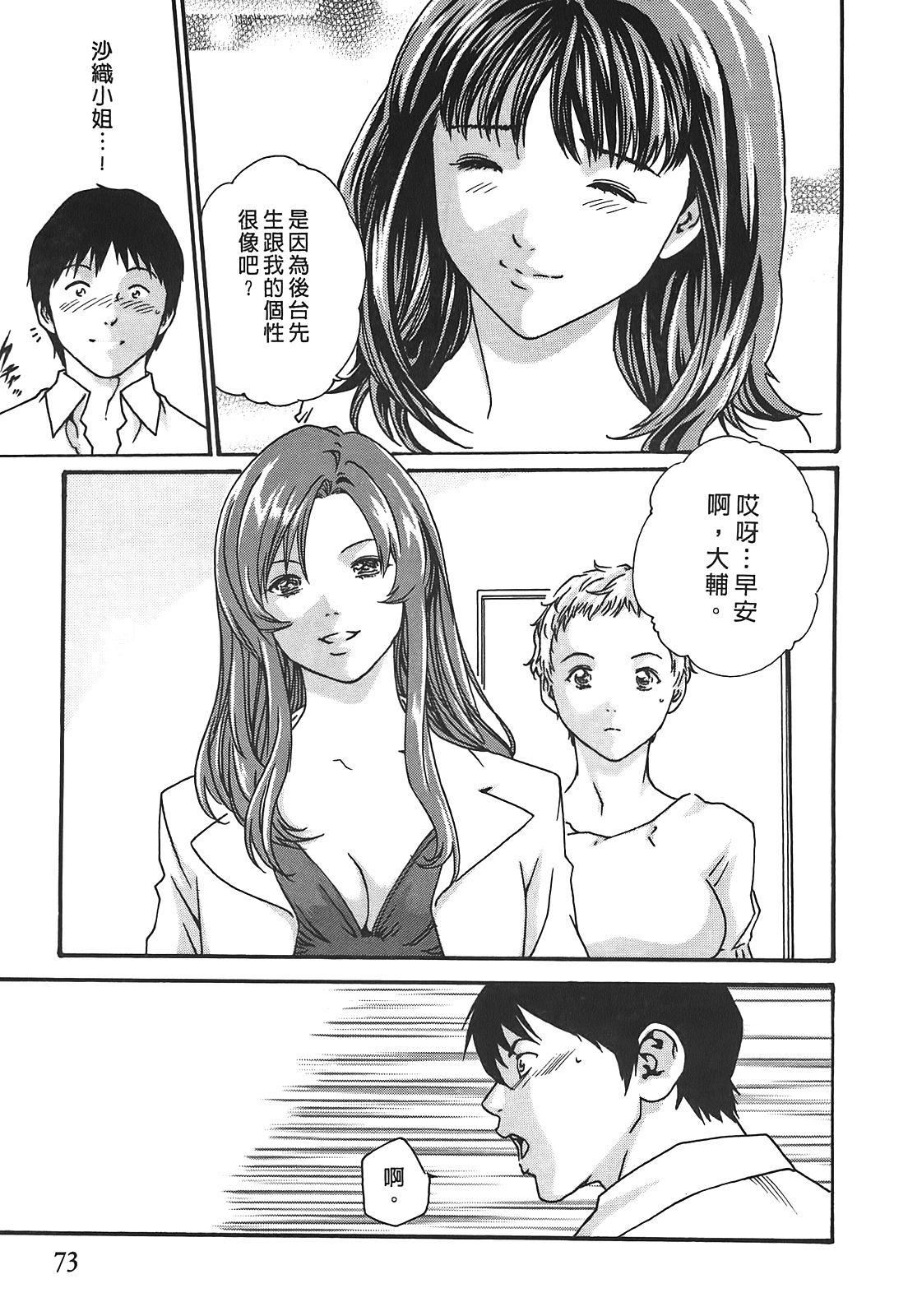 [春辉]秘书课ドロップ[秘书课秘密情事]03[春辉]秘书课ドロップ[秘书课秘密情事]03