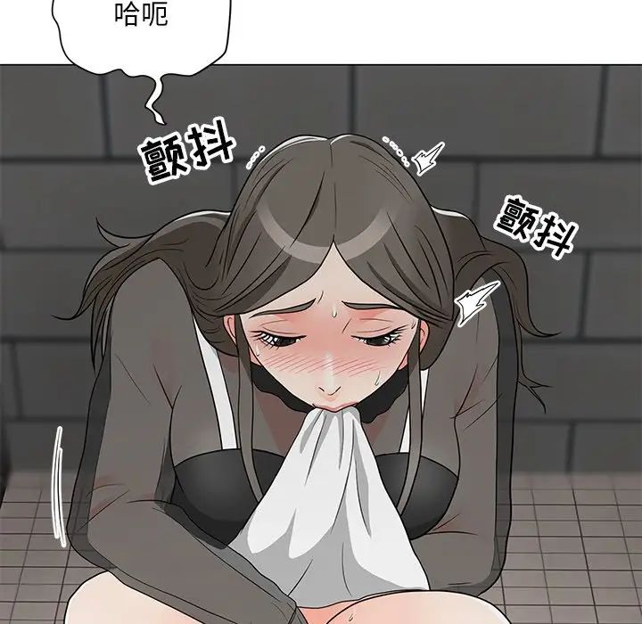 兒子的樂園第11話