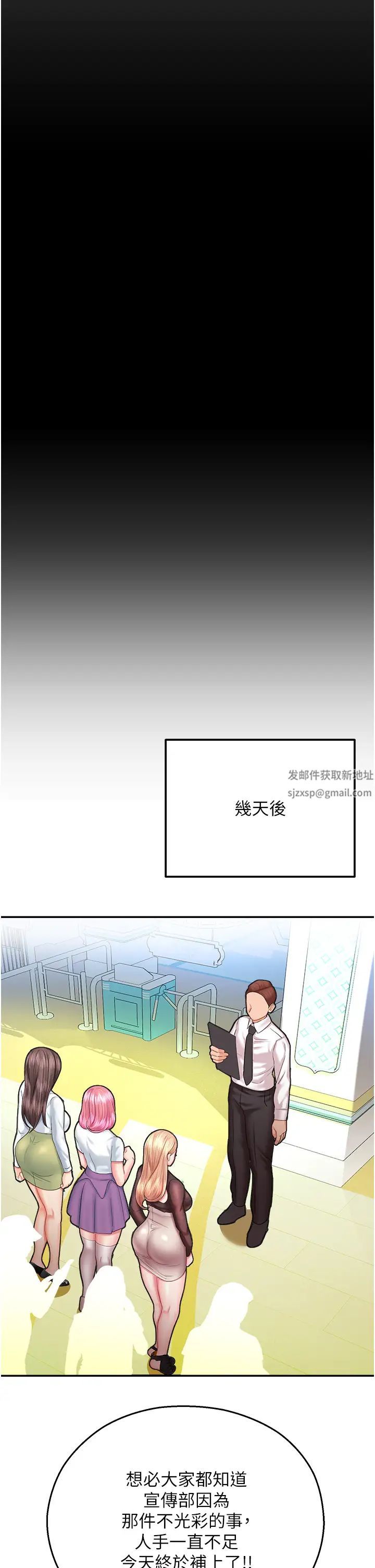 命运湿乐园第15话-宏建出「头」天!