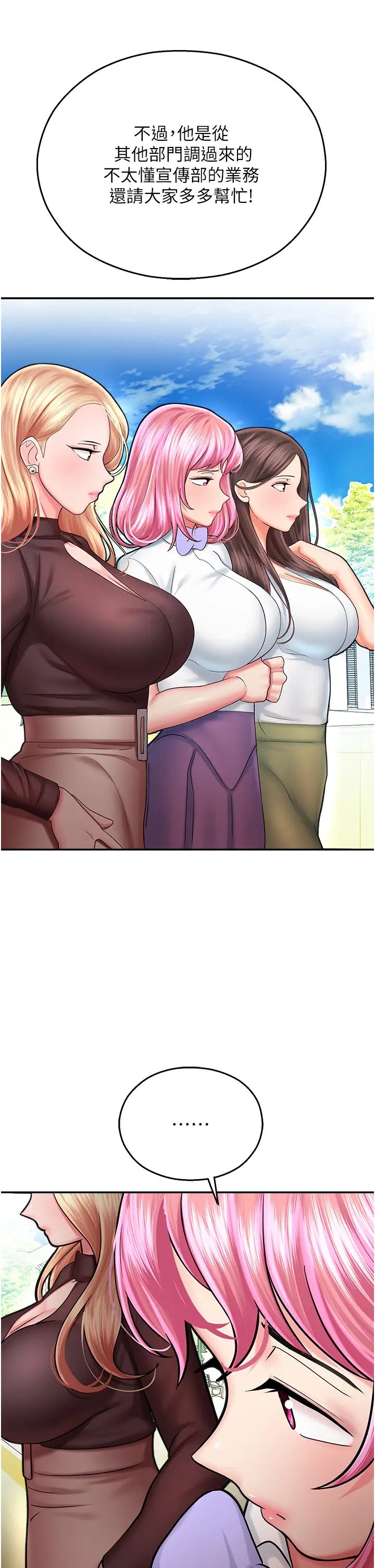 命运湿乐园第15话-宏建出「头」天!