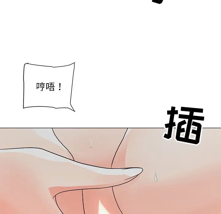 儿子的乐园第11话