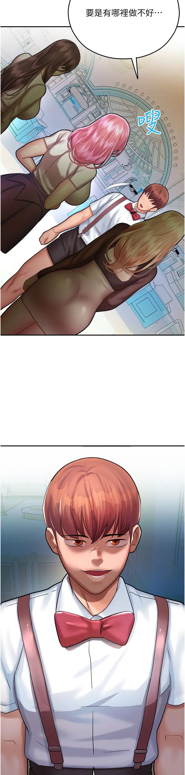 命運濕樂園第15話-宏建出「頭」天!