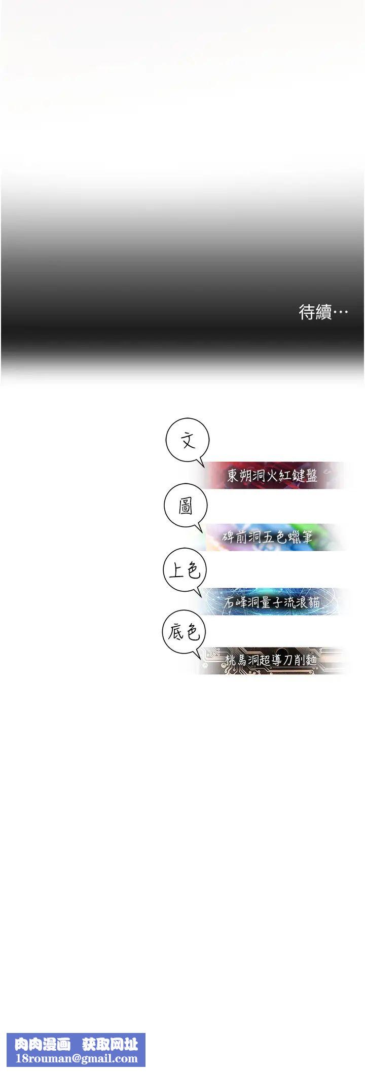 命运湿乐园第15话-宏建出「头」天!