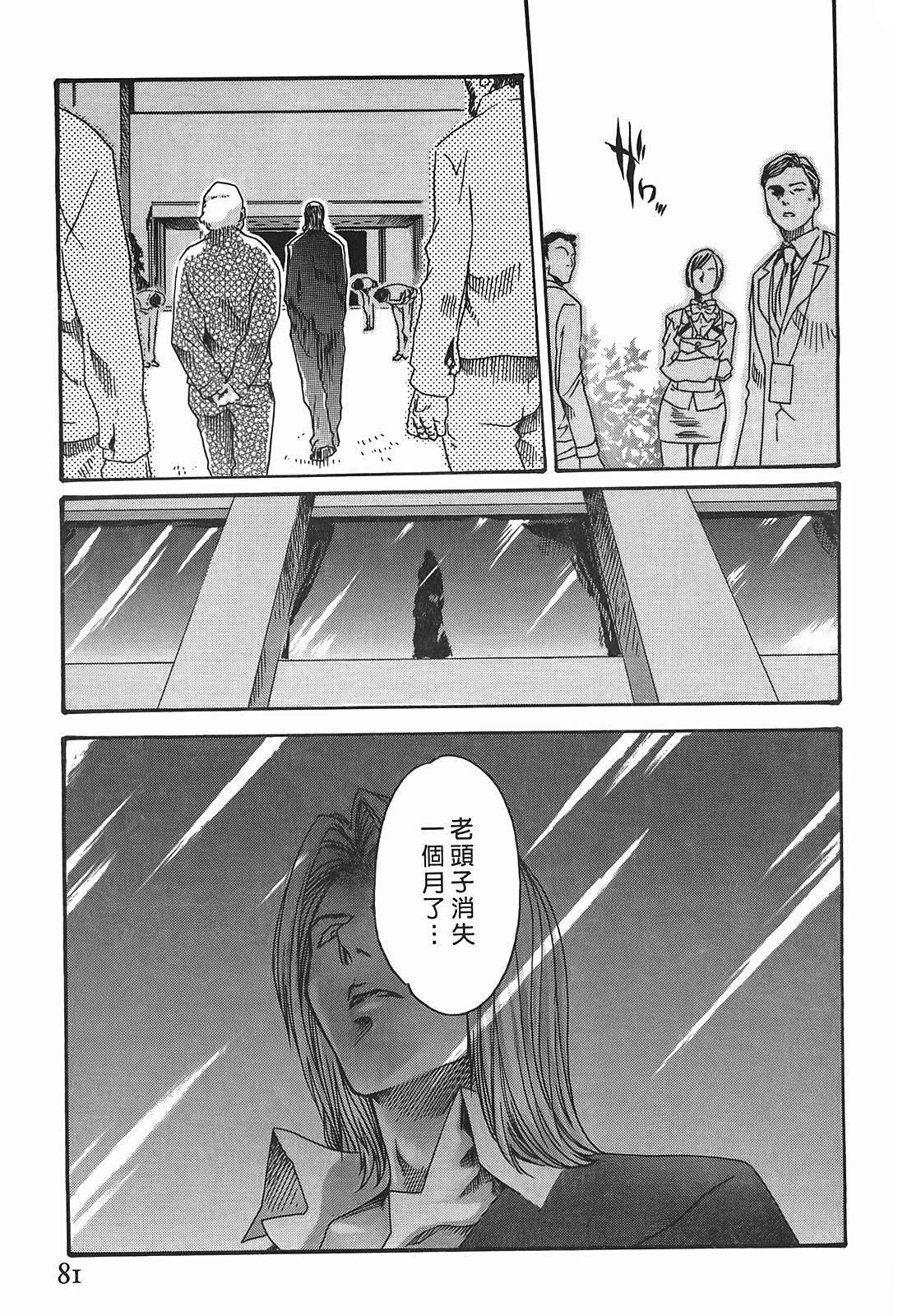 [春輝]秘書課ドロップ[秘書課秘密情事]03[春輝]秘書課ドロップ[秘書課秘密情事]03