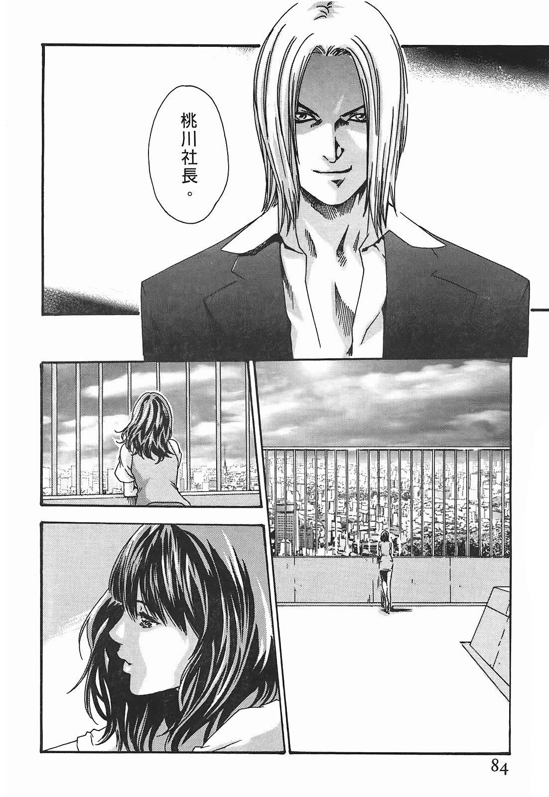 [春辉]秘书课ドロップ[秘书课秘密情事]03[春辉]秘书课ドロップ[秘书课秘密情事]03