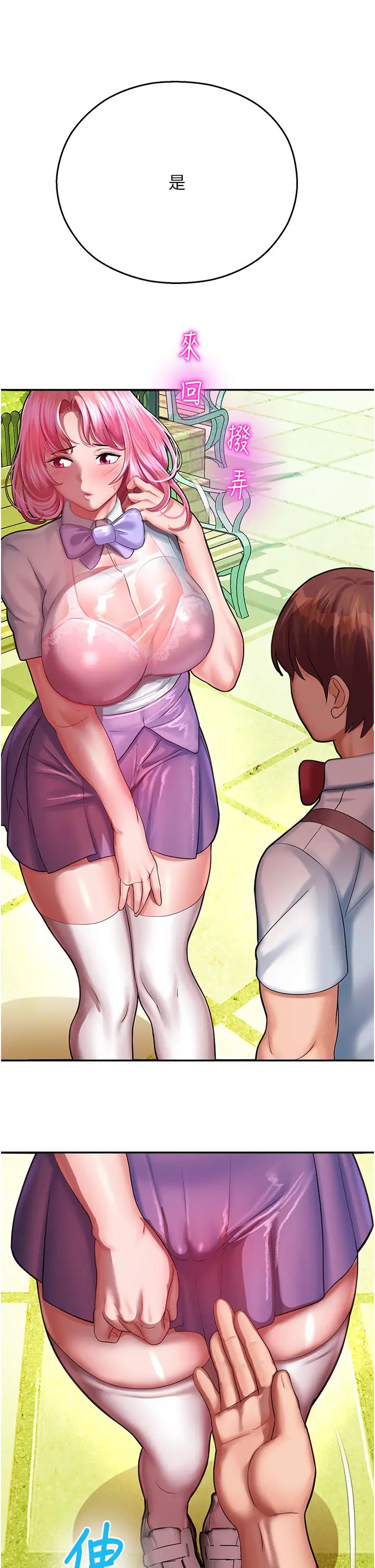 命运湿乐园第16话-随意摆布娇羞处女