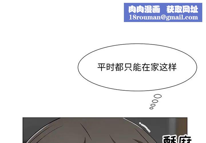 儿子的乐园第12话