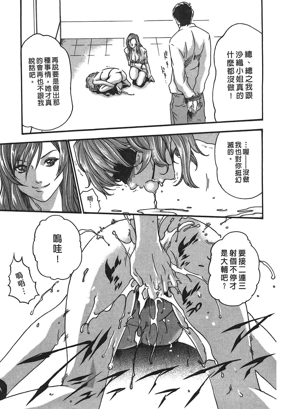 [春辉]秘书课ドロップ[秘书课秘密情事]03[春辉]秘书课ドロップ[秘书课秘密情事]03