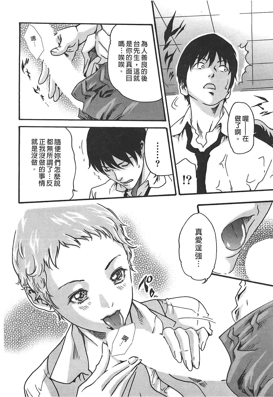 [春輝]秘書課ドロップ[秘書課秘密情事]03[春輝]秘書課ドロップ[秘書課秘密情事]03