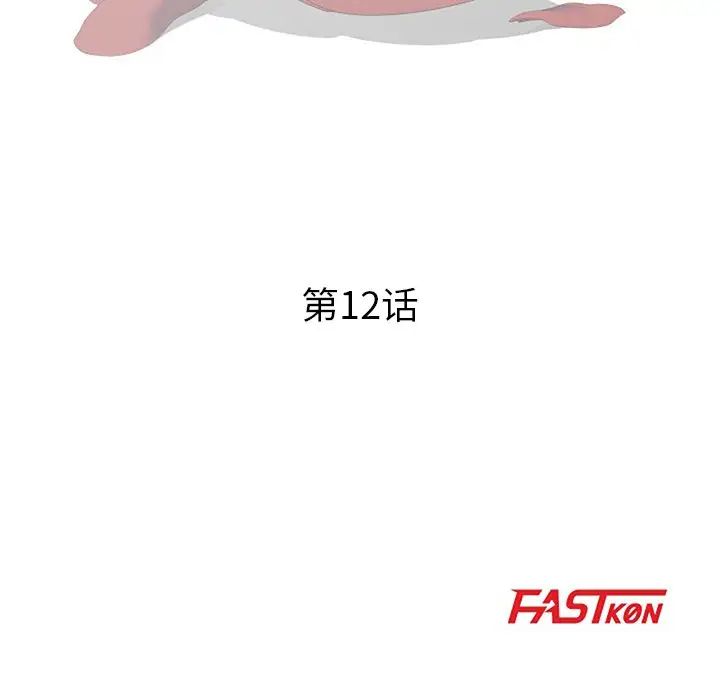 兒子的樂園第12話