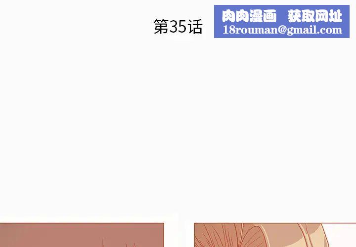 王牌經紀人第35话