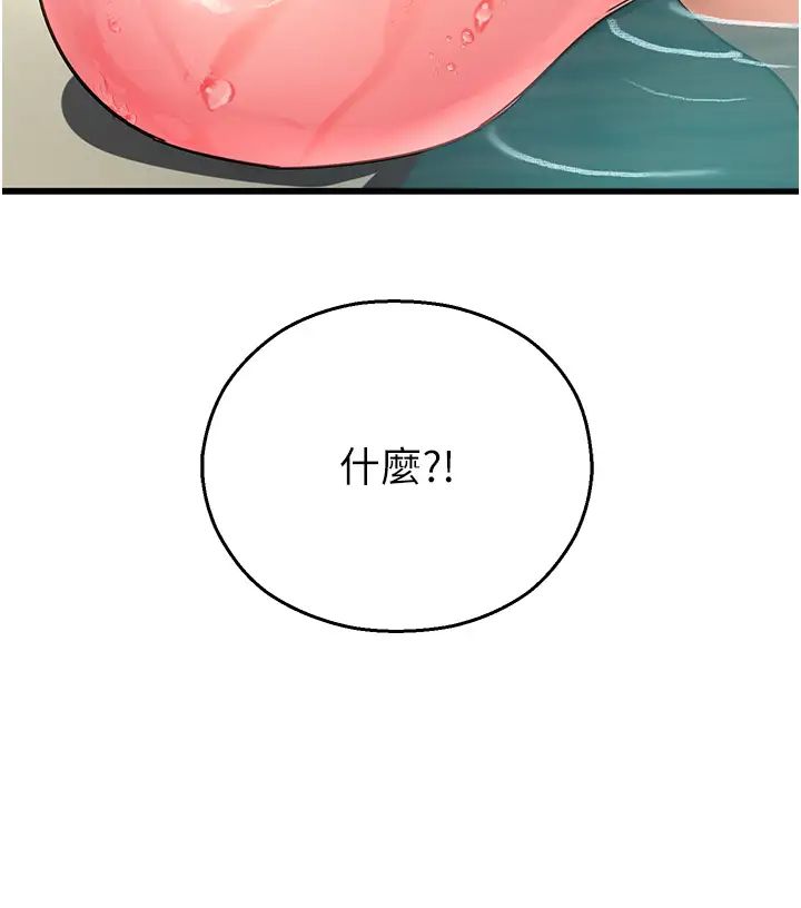 命运湿乐园第16话-随意摆布娇羞处女