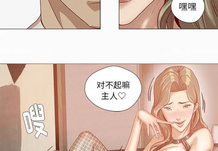 王牌經紀人第35话