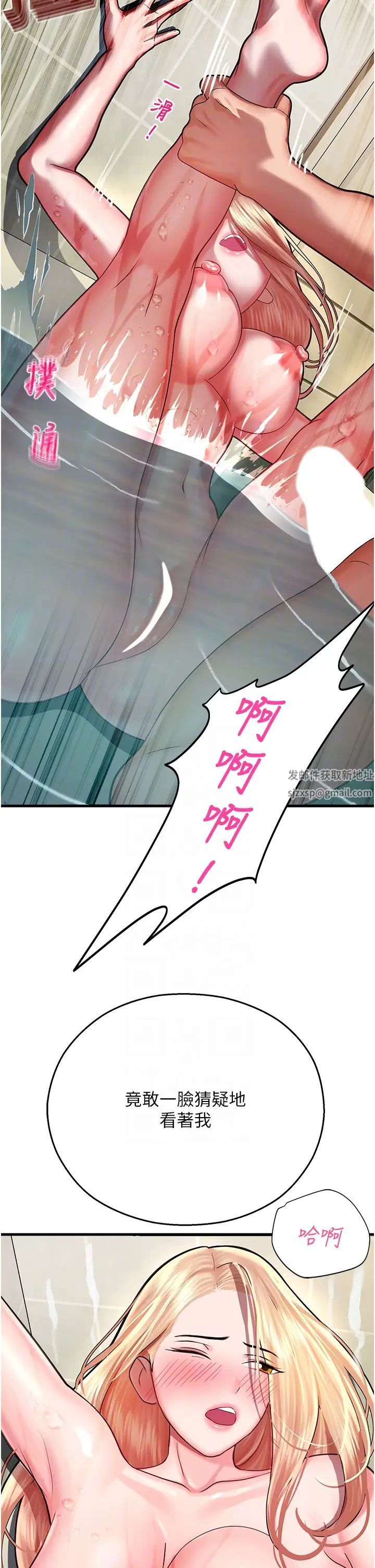 命運濕樂園第16話-隨意擺佈嬌羞處女