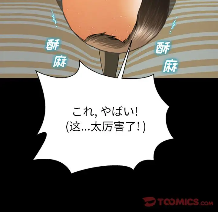 S商店的她第67章