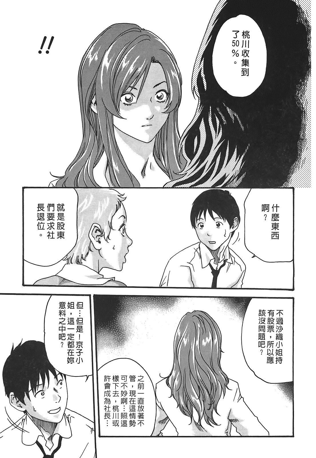 [春辉]秘书课ドロップ[秘书课秘密情事]03[春辉]秘书课ドロップ[秘书课秘密情事]03