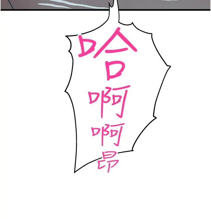 命運濕樂園第16話-隨意擺佈嬌羞處女