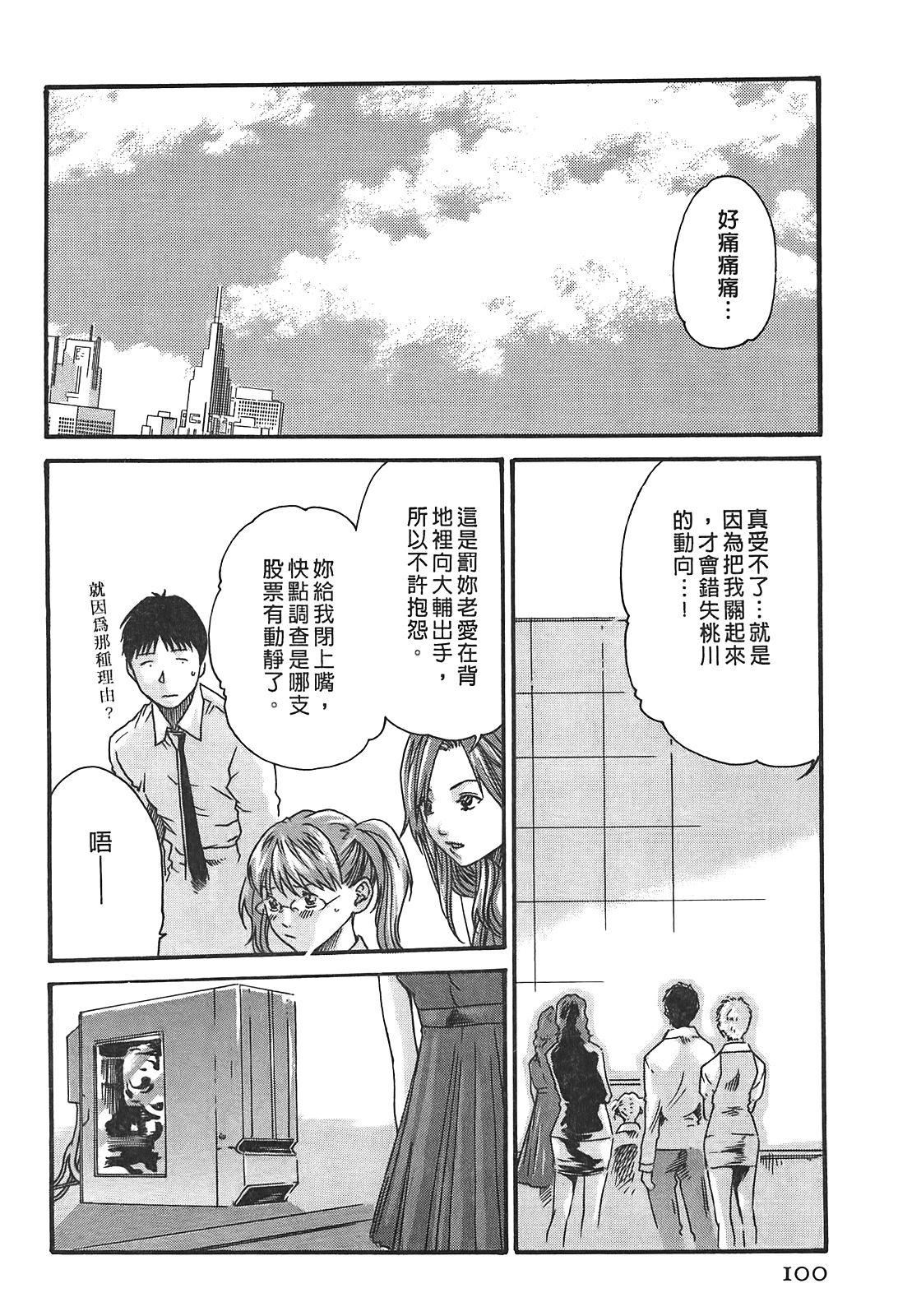 [春辉]秘书课ドロップ[秘书课秘密情事]03[春辉]秘书课ドロップ[秘书课秘密情事]03